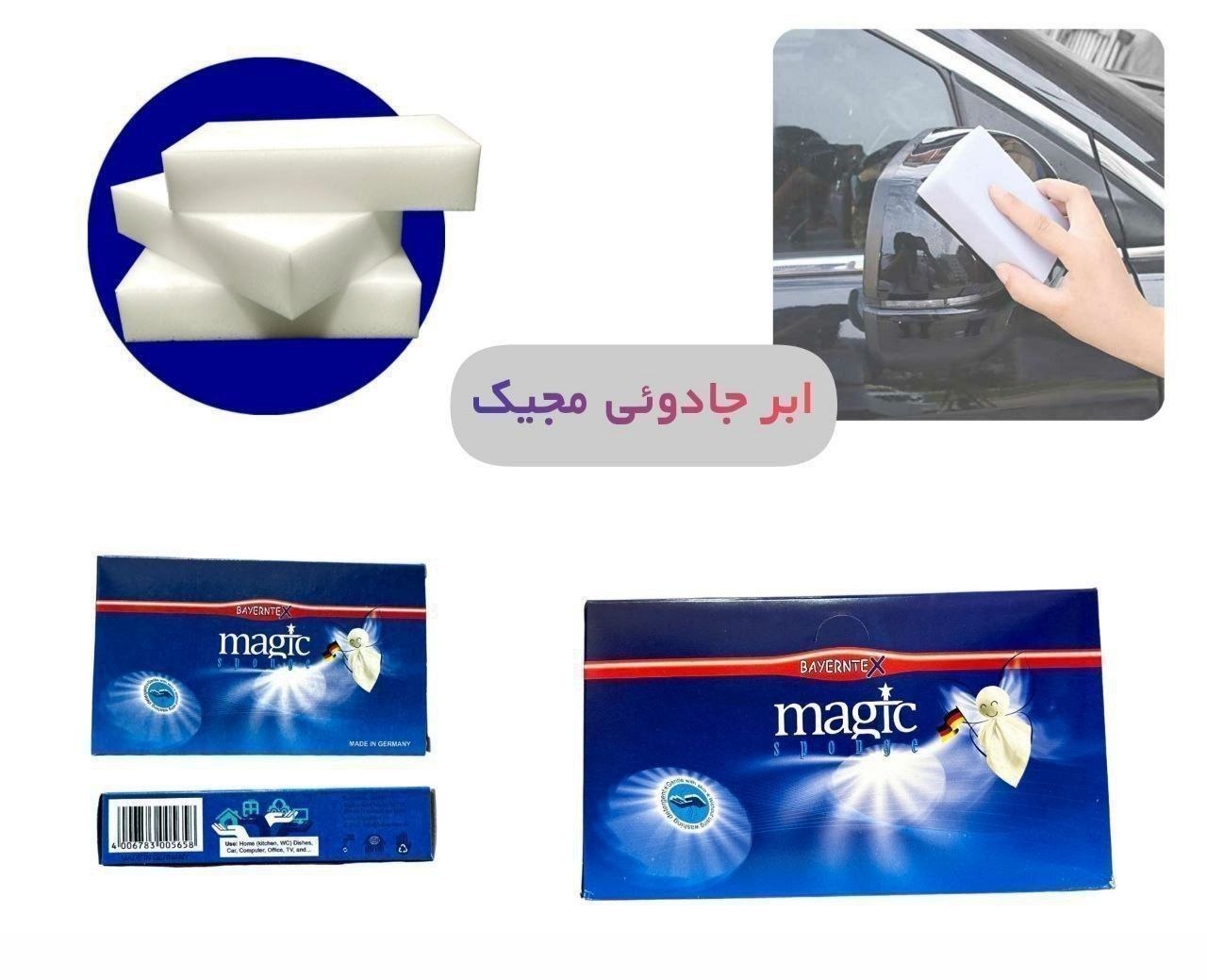 ابر جادویی