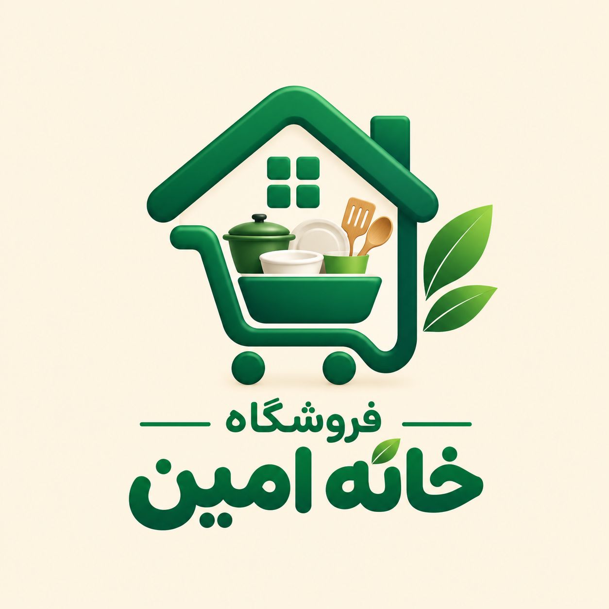 خانه و آشپزخانه امین